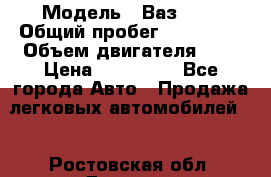  › Модель ­ Ваз2115 › Общий пробег ­ 203 000 › Объем двигателя ­ 2 › Цена ­ 107 000 - Все города Авто » Продажа легковых автомобилей   . Ростовская обл.,Донецк г.